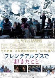 First of all, there is a couple in absolute denial about what happened. Coproduction Office Poster Force Majeure Japan