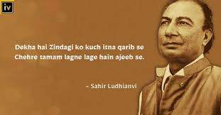 26 Quotes And Lyrics By Sahir Ludhianvi Every Poetry Lover Must Read Old Love Quotes Poetry Quotes जब से देखा है चाँद को तन्हा, तुम से भी कोई शिकायत ना रही। shaam khali hai jaam khali hai, zindagi yoon hi gujarne wali hai. pinterest