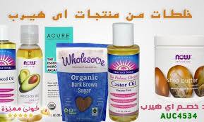 ما هي افضل المنتجات التي تستخدم في خلطات من منتجات اي هيرب افضل هذه المنتجات هي الزيوت الطبيعية التي يتم دمجها مع العديد Organic Oil Avocado Oil Pure Products