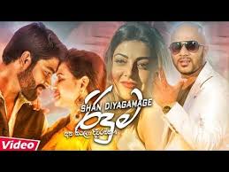 Riduma Atha Thiyala Diuranna 4 Shan Diyagamage New Song 2019 New Sinhala Songs 2019 Youtube Youtube News Songs Songs