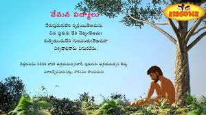 Vemana Padyalu Juke Box Yogi Vemana Poems In Telugu Telugu Love Quotes In Telugu Poems