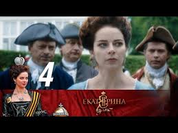 екатерина взлет смотреть все серии бесплатно в хорошем качестве Ekaterina Vzlet Seriya 4 2017 Novaya Ekaterina 2 Prodolzhenie Russkie Serialy Youtube