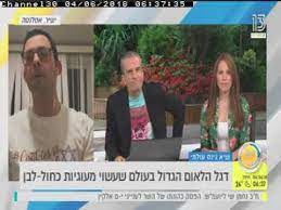 קטגוריות ערוצי טלוויזיה בישראל תגיות channel 13 israel, channel 13 live broadcast, reshet 13. Israel Channel 13 Ha Olam Haboker Youtube