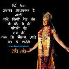 Krishna love quotes in hindi. Radha Krishna Quotes In Hindi With Images à¤° à¤§ à¤• à¤· à¤£ à¤¸ à¤Ÿ à¤Ÿà¤¸