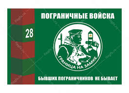 Пограничные войска видеоконцерт в день пограничника песни пограничников border troops. Flagi I Znamena Na Den Pogranichnika