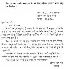 Notice writing follows a format or a structure. Official Letter Writing In Marathi Letter