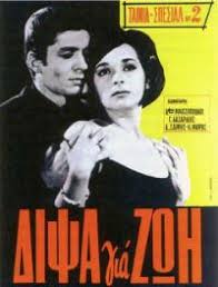 We did not find results for: Iwannidoy Maria Greek Movies