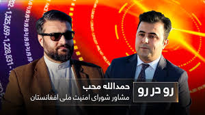 یاده دې وي چې تر دې وړانډې هم د کورنیو چارو وزارت یو بل سرپرست امرالله صالح لخوا پر مخ بېول کېده. Exclusive Interview With Hamdullah Mohib Ú¯ÙØªÚ¯ÙˆÛŒ ÙˆÛŒÚ˜Ù‡ Ø¨Ø§ Ø­Ù…Ø¯Ø§Ù„Ù„Ù‡ Ù…Ø­Ø¨ Ù…Ø´Ø§ÙˆØ± Ø´ÙˆØ±Ø§ÛŒ Ø§Ù…Ù†ÛŒØª Ù…Ù„ÛŒ Youtube