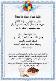 من جهته، أعلن ديوان الوقف السني في العراق اليوم الثلاثاء أن يوم الخميس المقبل أول أيام عيد الفطر. ÙØªØ§ÙˆÙ‰ Ø§Ù„Ø¹Ù„Ù…Ø§Ø¡ Ø­ÙˆÙ„ ØµÙŠØ§Ù… Ø³Øª Ù…Ù† Ø´ÙˆØ§Ù„ Ù…Ù†ØªØ¯Ù‰ Ø§Ù„Ø§Ù…Ù€Ø©