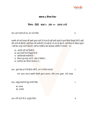 cbse sample papers for class 3 hindi with solutions mock paper 2