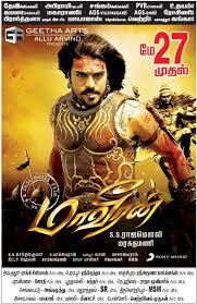 Rk hridoy babu, dhaka, bangladesh. Directed By S S Rajamouli With Kajal Aggarwal Dev Gill Srihari Sarath Babu A Bike Stuntman Recalls His P Film Song Download Free Movies Online Mega Star