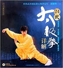 (redirected from 24 (simplified form) tai chi chuan). 24 Tai Chi Boxing With A Dvd Chinese Edition Qiu Hui Fang 9787534585739 Amazon Com Books