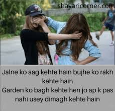 Ma muhabat ma khayanat nahi karta warna. Friendship Funny Shayari Urdu Funny Dosti Poetry Hindi 2021