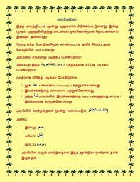 Learn Arabi Through Tamil Learning Arabi Islam