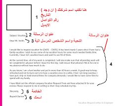 كيف نكتب رسالة بالانجليزي بكل سهوله How To Write A Letter In English Easily