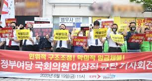 이스타항공 창업자인 더불어민주당 이상직 의원이 18일 이스타 대량 해고 사태에 대해 '안타까운 일이지만 경영진이 민주당은 이스타 문제로 인해 민주당 윤리감찰단의 첫 조사 대상이 된 상태다. ì´ìŠ¤íƒ€í•­ê³µ ëˆ„êµ¬ê²ë‹ˆê¹Œ 5ë‹¬ ìž„ê¸ˆì²´ë¶ˆì— ì´ìƒì§ì˜ì› ê²¨ëƒ¥ í•œê²½ë‹·ì»´