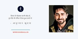 Ayushmann khurrana shared one of mahatma gandhi's quotes in hindi: Couplets By Ayushmann Khurrana Kavishala