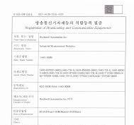 1440 XM Measurement Series - KC certificate, (1440-CT006A-EN-E)