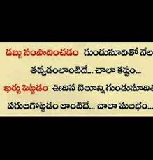  21 Telugu Quotes Ideas Quotes Quotations People Quotes