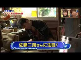 Manage your video collection and share your thoughts. ä½è—¤äºŒæœ—ã®ngã‚·ãƒ¼ãƒ³ãŒç¥žãŒã‹ã‚Šçš„ã«é¢ç™½ã„ä»¶ Youtube