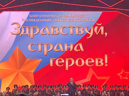 День героев отечества в россии — это памятная дата, которая отмечается ежегодно 9 декабря. Iq0fc8son4pnhm