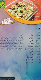 Pin By Burhan Chohan On Cooking Recipes Cooking Recipes In Urdu Cooking Recipes Diy Food Recipes
