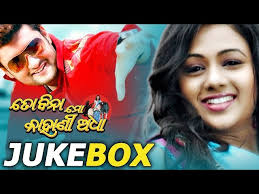 TO BINA MO KAHANI ADHA Super Hit Film Full Audio Songs JUKEBOX
