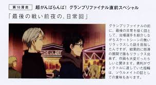 Would yuri and viktor's relationship be accepted in their. That S What She Said Kubo Mitsurou And Yuri On Ice Hot Chocolate In A Bowl