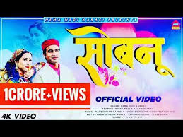 Sobanu Garhwali Song Mp3 Download For Free By Hema Negi