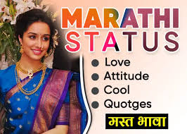 In this motivation quotes in marathi article you will find all types of motivational quotes in marathi. à¤®à¤° à¤  à¤¸ à¤Ÿ à¤Ÿ à¤¸ Marathi Whatsapp Status Attitude Funny Love Cool Quotes Jokescoff