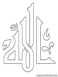 Cara menggambar kaligrafi allah dan pemandangan galaxy menggunakan oil pastel_by mozqi art. Pin By Rapunzal Hazuum On Berat Islamic Calligraphy Painting Islamic Art Calligraphy Islamic Caligraphy Art