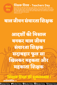 A Different Language Is A Different Vision Of Life Poem In Hindi Hindi Poem On Teacher In Hindi Language For Teachers Day With Images Hindi Poems On Teachers Teacher Poems Teacher Quotes