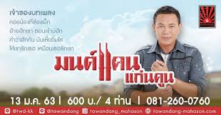 หลังจาก ข้อมูลจาก chart master เผยรายชื่อ 10 นักร้องและศิลปินที่มียอดเข้าชมผ่านเว็บไซต์ youtube ในมากที่สุดประจำปี 2020 หรือ youtube's most streamed artists of 2020 ในแต่ละประเทศออก. à¸„à¸­à¸™à¹€à¸ª à¸£ à¸•à¸¡à¸™à¸• à¹à¸„à¸™ à¹à¸ à¸™à¸„ à¸™