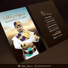 تعد بوابة وزارة الصحة السعودية واجهة إعلامية إلكترونية لنشر معلومات صحية دقيقة ومدخلاً إلكترونياً لكل ما تقدمه الوزارة من خدمات. ØªØµÙ…ÙŠÙ… Ø¨Ø·Ø§Ù‚Ø© Ø¯Ø¹ÙˆØ© Ø²ÙˆØ§Ø¬ ÙØ¯ÙŠÙˆ Fantastic Ideas