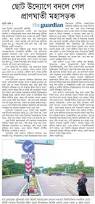 Image result for prothom alo