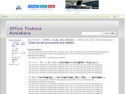 魚拓】↑:Data to be processed and added - Office Tsukasa Kuwabara
