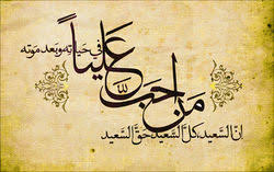 پاسخ به:جشن علوی