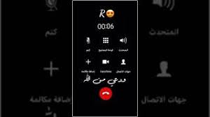 Maybe you would like to learn more about one of these? Mp3 ØªØ­Ù…ÙŠÙ„ Ù…ÙƒØ§Ù„Ù…Ø§Øª Ø§ÙŠÙÙˆÙ† Ø­Ø±Ù R Ø£ØºÙ†ÙŠØ© ØªØ­Ù…ÙŠÙ„ Ù…ÙˆØ³ÙŠÙ‚Ù‰