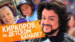 Король эстрады филипп киркоров появился на презентации второго сезона «маски» с полностью седыми волосами. Kirkorov Na Dne Rozhdenii Blogera Viki Show Kikido Adushkina Klep Youtube