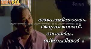 List of malayalam friendship quotes. 100+ friendship quotes ... via Relatably.com