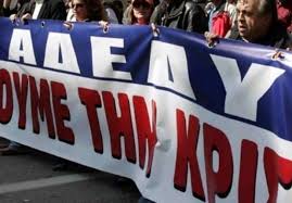 Γσεε και αδεδυ έχουν κηρύξει 24ωρη πανελλαδική απεργία για σήμερα 10 ιουνίου με συγκεντρώσεις διαμαρτυρίας σε αθήνα, θεσσαλονίκη και άλλες πόλεις.στην αθήνα. Sfzdsijegjgpkm