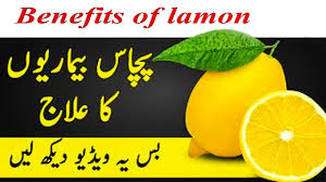 Lemon Ke Fayde For Skin In Urdu Benefits Of Lemon Lemon Ke Chilke Ke Fawaid Skin Benefit Beauty Guide