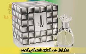 عطر ليال من الماجد للعود Ice Cube Trays Ice Cube Cube
