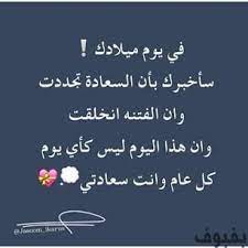 bafbouf fashion blog fashion beauty and accessories birthday girl quotes happy birthday wishes quotes happy birthday quotes