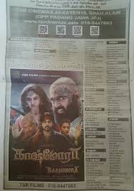Tickets, tours, hours, address, prangin mall reviews: Mega Cineplex Bertam Showtime