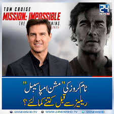 مزید تفصیلات: https://www.24urdu.com/20-May-2025/132684