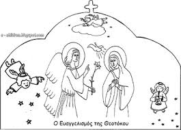 (ἐθνικὴ ἑορτὴ ἐπὶ τῇ ἐπετείῳ τῆς ἑλληνικῆς ἐπαναστάσεως τοῦ 1821). O Eyaggelismos Ths 8eotokoy Kataskeyh Zwgrafikh Los Ninos School Crafts Craft Patterns Crafts