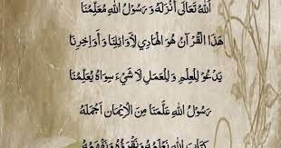 Berikut ini lirik hadzal qur'anu lengkap dari arab, latin dan artinya : Lirik Lagu Hadzal Quran