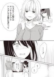 義理の妹(弟嫁)が腹黒い 33 こちら926発売の『リリー&アイビー ～ケンカップル百合×性愛アンソロジー～』に寄稿」コダマナオコ🐈の漫画