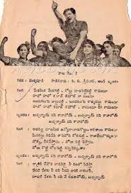 This song pays tribute to the fallen soldiers buried there. Pin By Padma Tummalapalli On Cine Songs Movie Songs Songs Song Lyrics